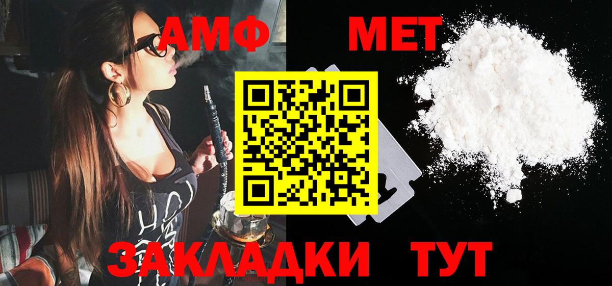 Переславль-Залесский  АМФЕТАМИН Premium  АМФЕТАМИН  Вход с VPN 