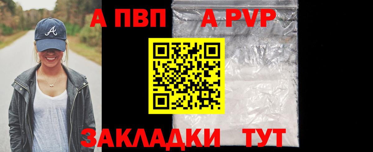 А ПВП крисы CK Переславль-Залесский