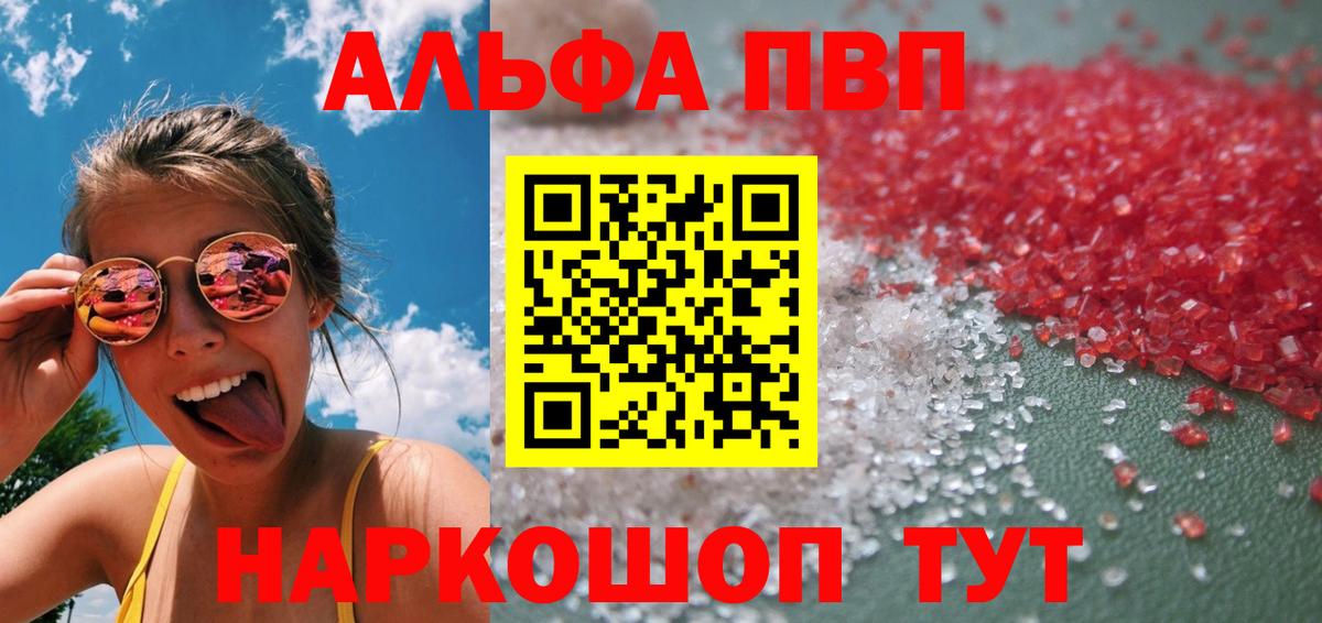 A-PVP СК  Вход с VPN  Переславль-Залесский  Alfa_PVP Соль 