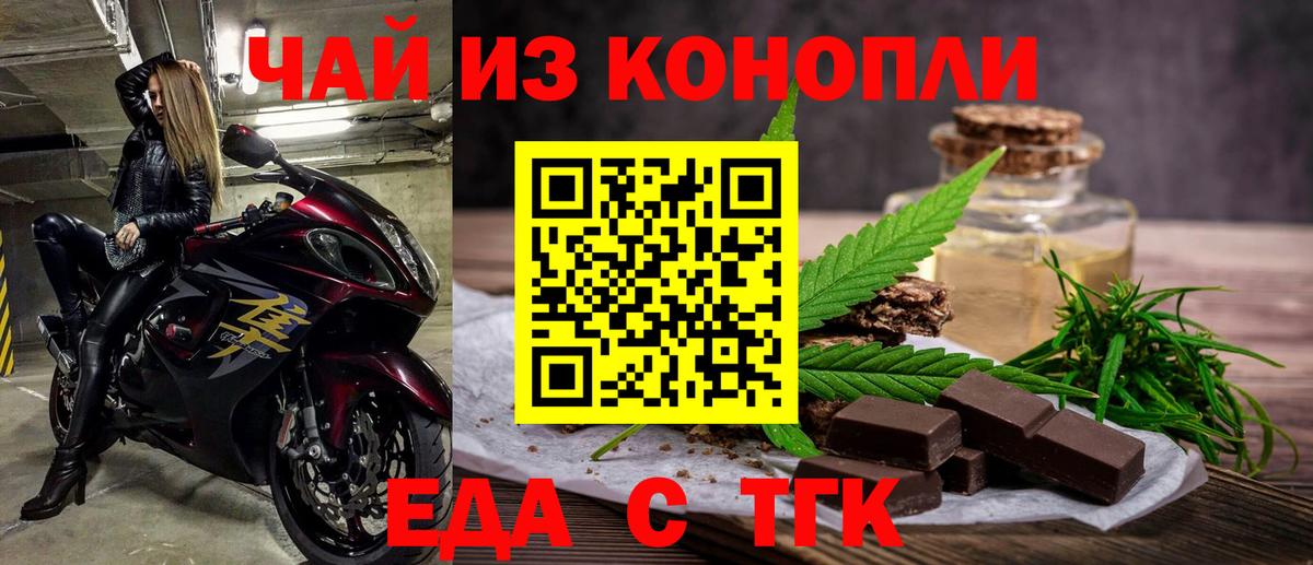 Cannafood марихуана Переславль-Залесский