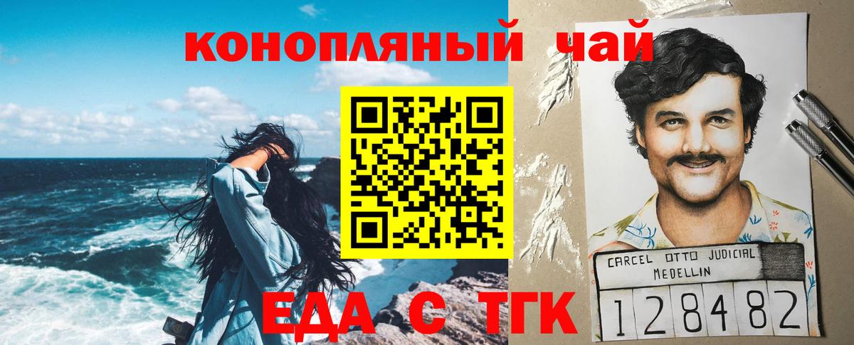 Cannafood конопля  Вход с VPN  Переславль-Залесский 
