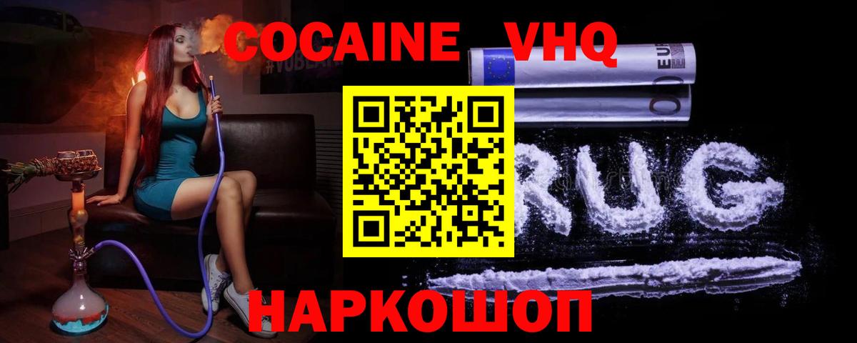 Cocaine 99%  Кокаин  Переславль-Залесский  COCAIN Columbia  Вход с VPN 