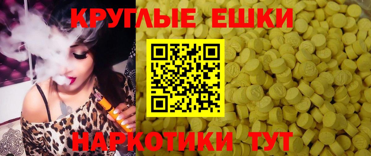 ЭКСТАЗИ  Вход с VPN  ЭКСТАЗИ 280мг  Переславль-Залесский  Ecstasy круглые 
