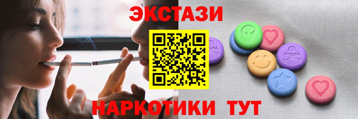 Ecstasy таблы Переславль-Залесский
