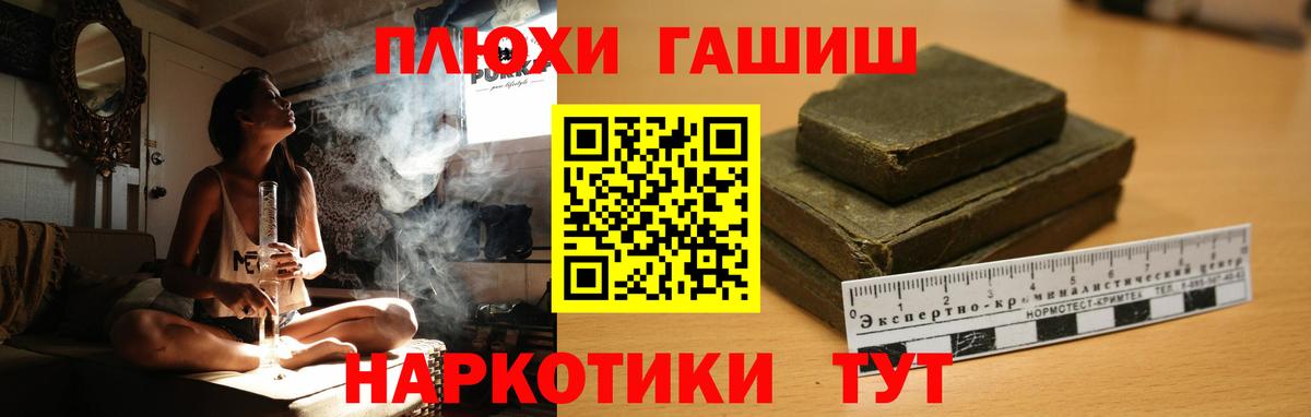 Гашиш 40% ТГК Переславль-Залесский