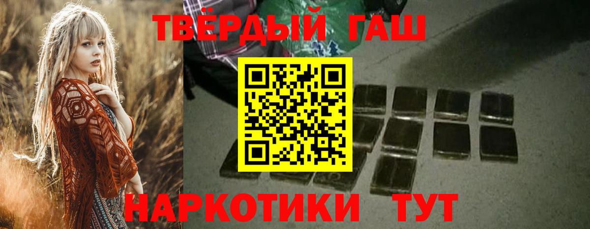 Гашиш VHQ  Гашиш гарик  Переславль-Залесский  ГАШ  Вход с VPN 