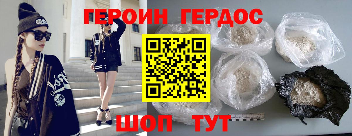 Переславль-Залесский  ГЕРОИН белый  Героин  Вход с VPN 