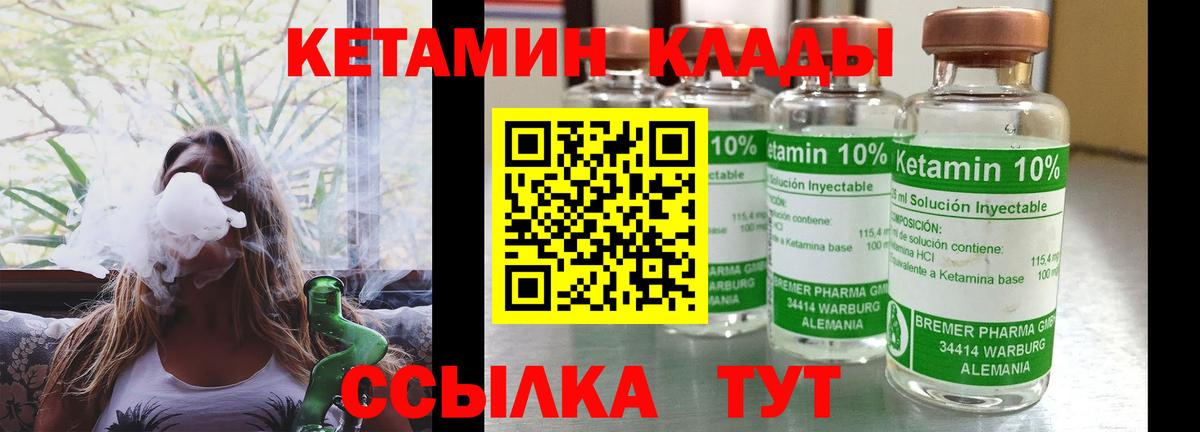 КЕТАМИН VHQ  Вход с VPN  Кетамин VHQ  Переславль-Залесский 