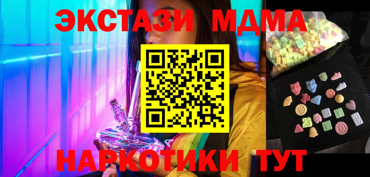 MDMA молли  МДМА  MDMA молли  Переславль-Залесский  Вход с VPN 
