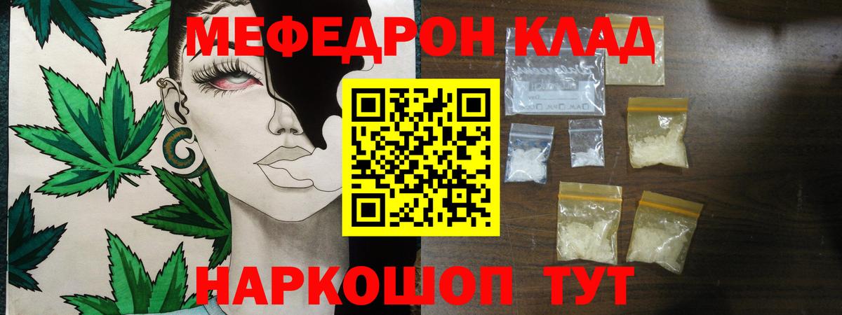 МЕФ мука Переславль-Залесский