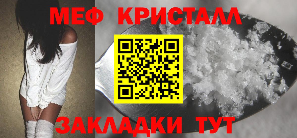 Мефедрон VHQ  МЕФ  Мефедрон  Вход с VPN  МЕФ мяу мяу  Переславль-Залесский 