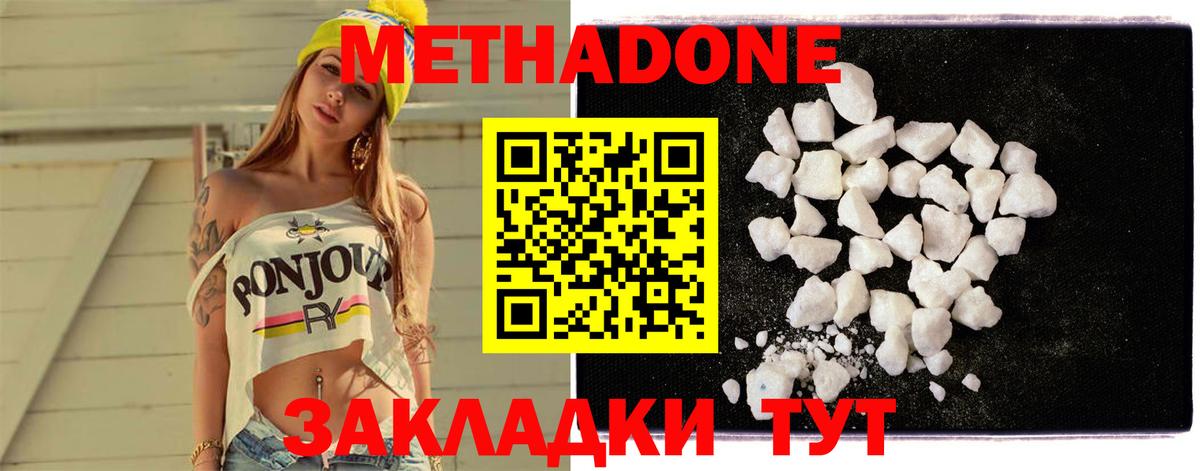МЕТАДОН methadone  MEGA ССЫЛКА  Переславль-Залесский  Вход с VPN  Метадон белоснежный 