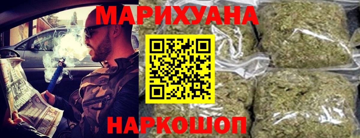 Бошки Шишки AK-47 Переславль-Залесский